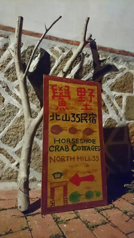 Horseshoe Crab Cottage Kinmen Esterno foto